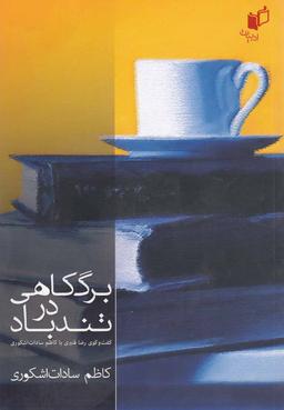 عکس میراث