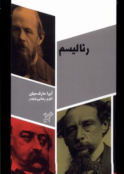 عکس رئالیسم (سفیر) @