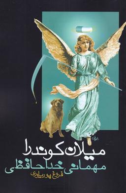 عکس مهمانی خداحافظی (روشنگران) *