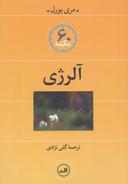 عکس ۶۰ نکته آلرژی