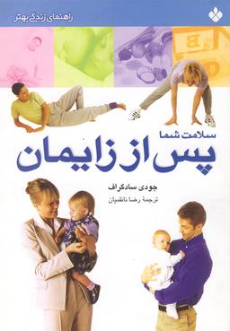 عکس سلامت شما پس از زایمان