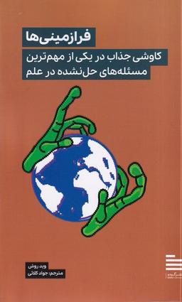 عکس فرازمینی‌ها (گودو)