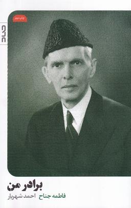 عکس برادر من (صاد)