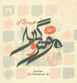 عکس موش و گربه