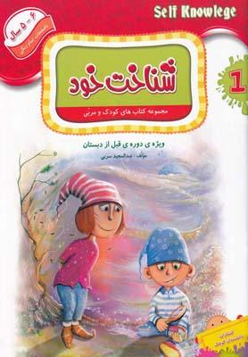 عکس شناخت خود