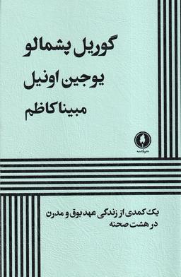 عکس گوریل پشمالو (یکشنبه)