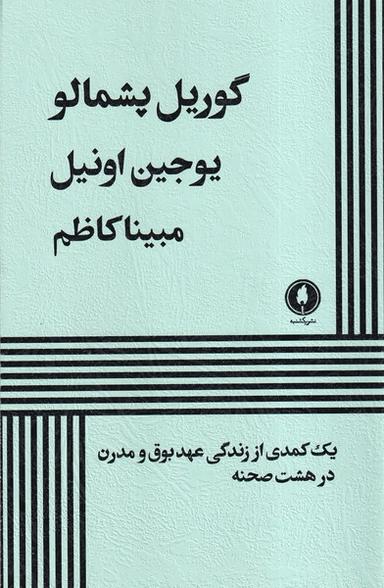 عکس گوریل پشمالو (یکشنبه)