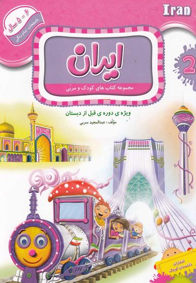 عکس ایران