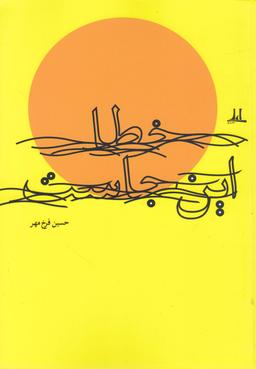 عکس خطا این جاست