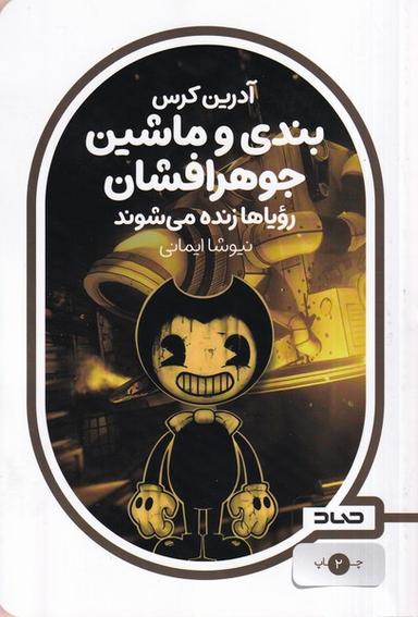 عکس بندی و ماشین جوهر افشان (صاد) #
