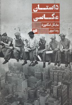 عکس داستان عکاسی (افکار) *