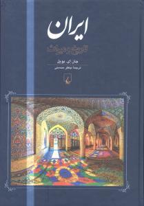 عکس ایران