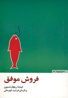 عکس فروش موفق