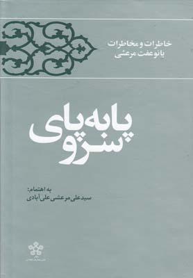 عکس هاشمی رفسنجانی
