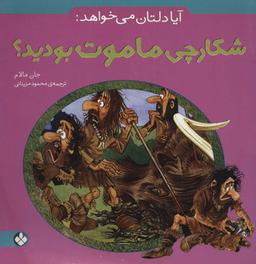 عکس آیا دلتان می‌خواهد