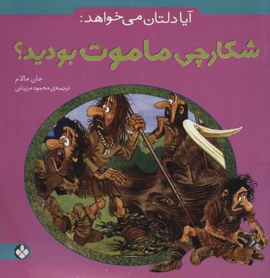 عکس آیا دلتان می‌خواهد