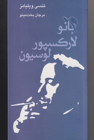 عکس بانو لارکسپور لوسیون