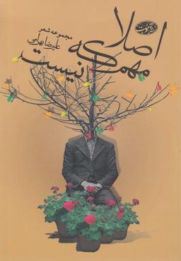 عکس اصلا مهم که نیست