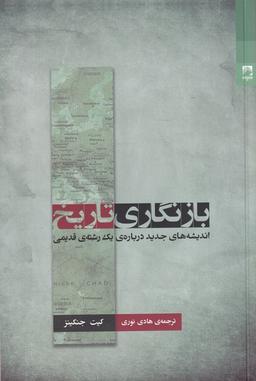 عکس بازنگاری تاریخ (شوند)