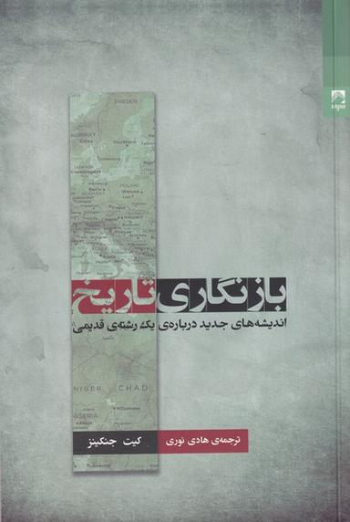 عکس بازنگاری تاریخ (شوند)