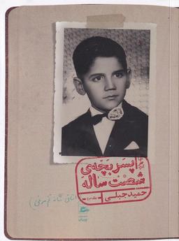 عکس خاطرات پسر بچه شصت ساله (جلد۳) پریان @