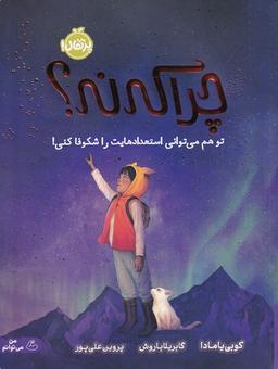 عکس چرا که نه؟ (پرتقال)