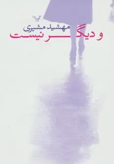 عکس و دیگر نیست…