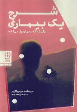 عکس شرح یک بیماری (فراهم) @
