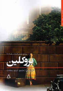 عکس بروکلین (افراز) @