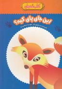 عکس این جای پای کیه؟