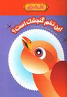 عکس این تخم گنجشک است؟