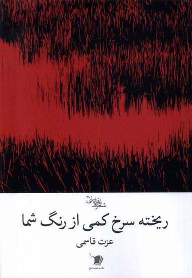 عکس ریخته‌سرخ‌کمی‌ازشما (سیب‌سرخ) @