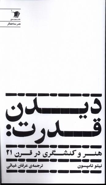عکس دیدن قدرت (سیب سرخ) @
