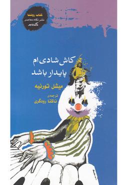 عکس پنج داستان
