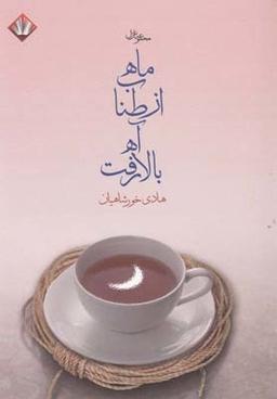 عکس آواز گنجشک‌ها
