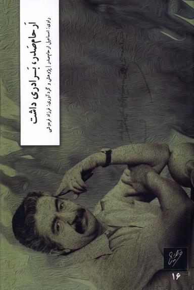 عکس ارحام صدر برادری داشت (وزان)