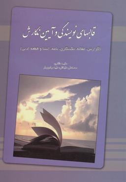 عکس کار و عوامل و موانع کار مضاعف در اسلام