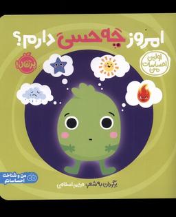 عکس اولین احساسات من (امروزچه‌حسی‌دارم؟) پرتقال #