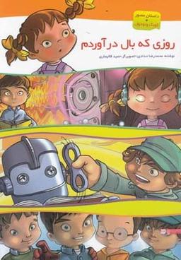 عکس روزی که بال درآوردم