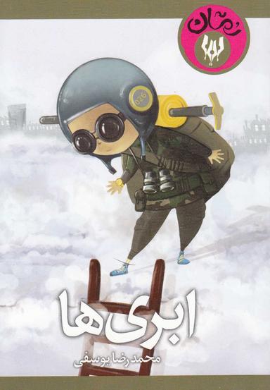 عکس ابری‌ها