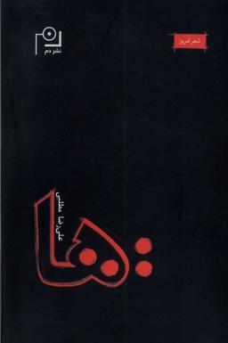 عکس دو نقطه‌ها (دم) @