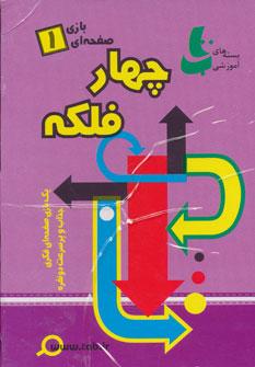 عکس ترمودینامیک کارشناسی ارشد