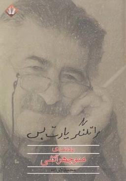 عکس مرا تلنگر یادت بس