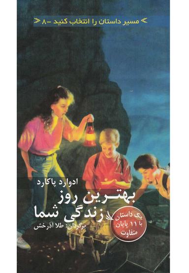 عکس بهترین روز زندگی شما