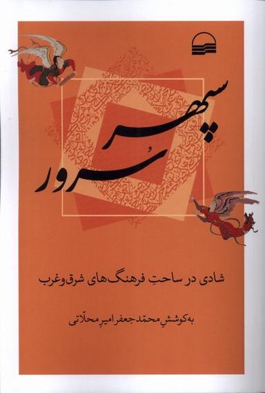 عکس سپهر سرور (کویر) *