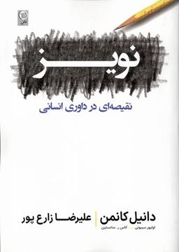 عکس نویز (نص) @