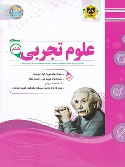 عکس علوم ششم اسفندیار