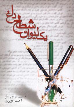 عکس یک لیوان شطح داغ