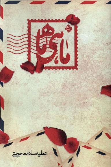 عکس ماهی ماه (نیستان) *