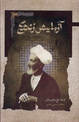 عکس آزمایش زندگی (نگاه‌معاصر) *